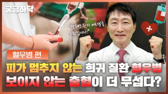 JW중외제약, 오는 ‘세계 혈우인의 날’ 유튜브 응원 이벤트 진행