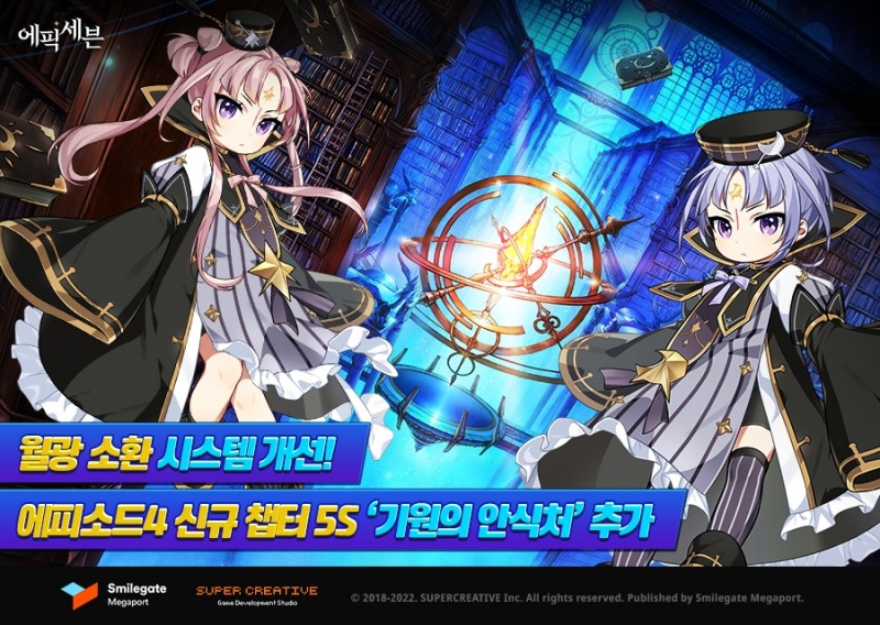 20회 뽑기마다 확정 획득! '에픽세븐', 월광 영웅 소환 시스템 개선