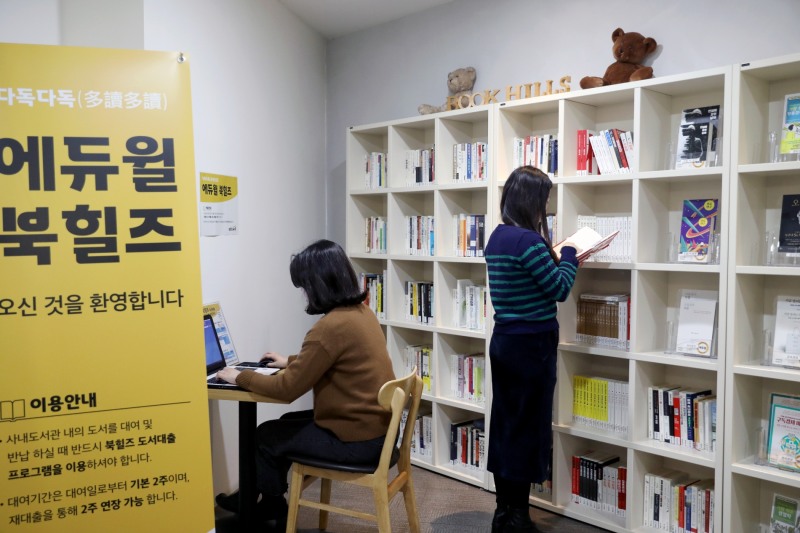 에듀윌, 꾸준한 독서 실천으로 임직원 모두가 성장해 나가는 조직 문화 형성