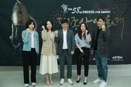 제58회 대종상영화제 포스터공모전 시상식 열려, 대상에 백성희 CINEMA RIVIVAL