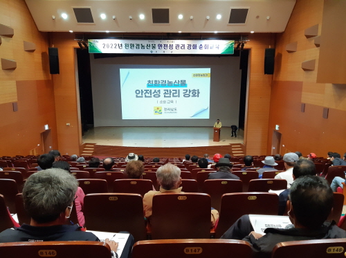 전남 보성군, '친환경 농산물 관리 강화 순회 교육' 실시