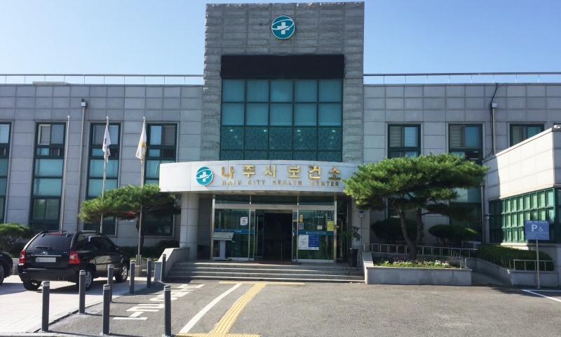 나주시보건소 (사진제공 = 나주시)