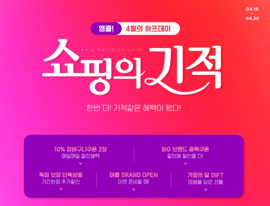 LF 하프클럽 4월 하프데이 이미지