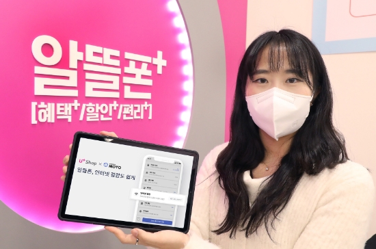 LG유플러스가 알뜰폰 비교 서비스인 ‘모요’와 손잡고 알뜰폰과 인터넷 결합 할인 정보를 제공한다고 19일 밝혔다. 사진은 LG유플러스 임직원이 모요에서 제공하는 결합 상품을 소개하는 모습.