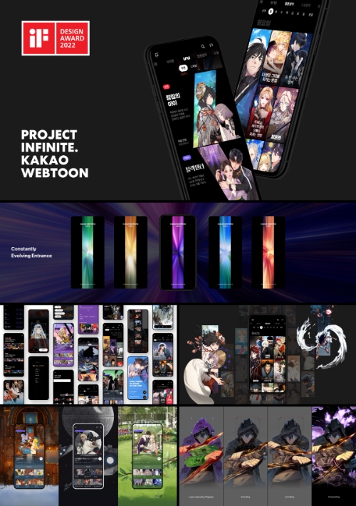 카카오웹툰, 독일 ‘IF 디자인 어워드’ 수상 쾌거