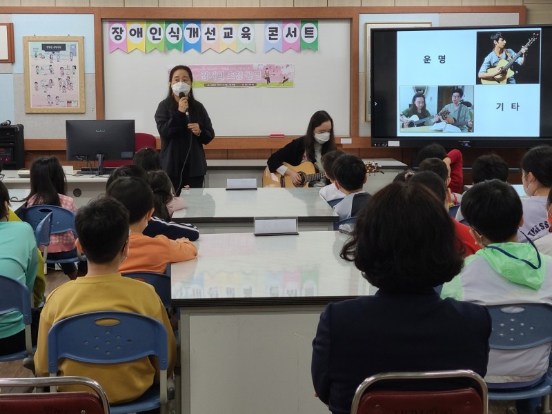 대전특수교육원, 학교로 찾아가는 장애이해교실 운영