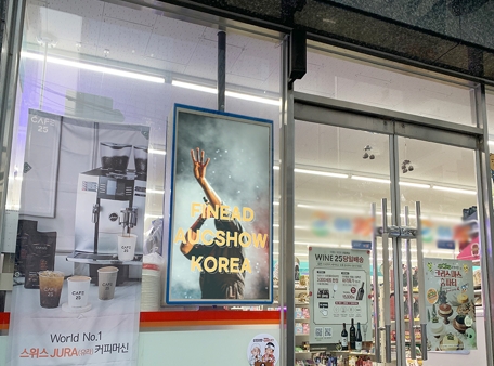 옥외광고 플랫폼 ‘옥쇼’, 편의점 광고 매체 추가