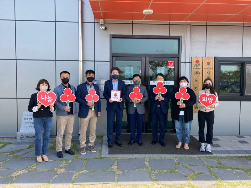 군산시 미성동 착한기업 '㈜서해환경' (사진제공 = 군산시)