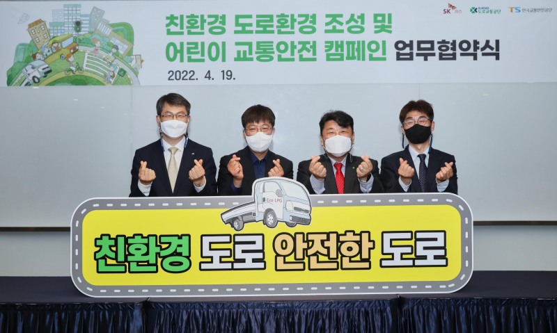 (왼쪽부터) 한국교통안전공단 (김행섭) 교통안전처장, SK가스 (유창범) 사업지원실장, 도로교통공단 (황윤상) 교육운영처장, (황상섭) 미래운영처장/사진 제공 = 한국교통안전공단