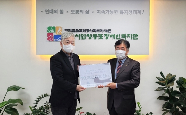 현대바이오사이언스 성시준 전무(왼쪽)가 서울시립영등포장애인복지관 최종환 관장에게 7천만원 상당의 '기능성 샴푸'를 전달하고 있다. / 사진 제공 = 현대바이오