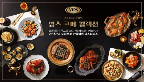 CJ푸드빌 빕스,”25주년 기념 1997스테이크와 고메 컬렉션을 만나보세요”