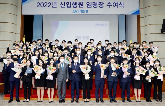 Sh수협은행(은행장 김진균)은 지난 19일, 서울 송파구 수협은행 본사에서 ‘2022년도 상반기 신입행원 임명장 수여식’을 가졌다.