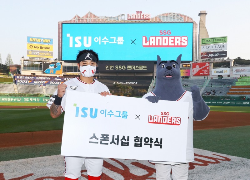 SSG 랜더스, 이수그룹과 공동 스포츠마케팅 업무협약 맺어