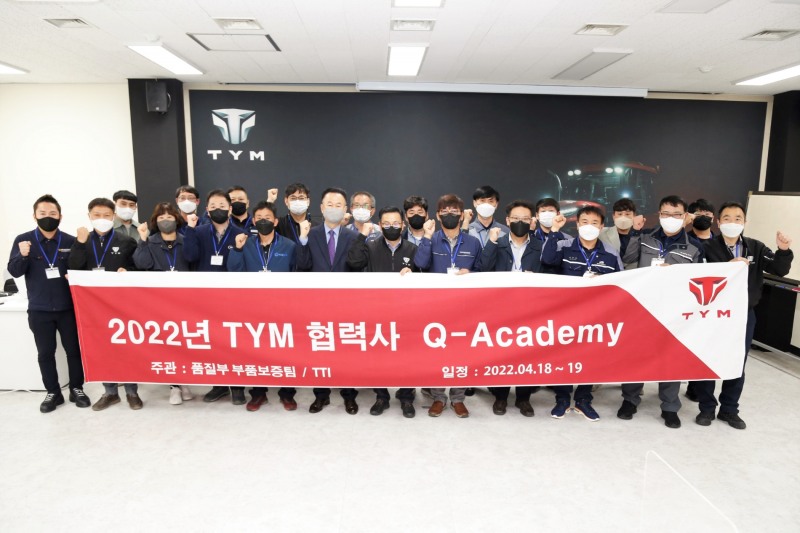 TYM, 협력사 품질관리 교육 ‘Q-Academy’ 열어