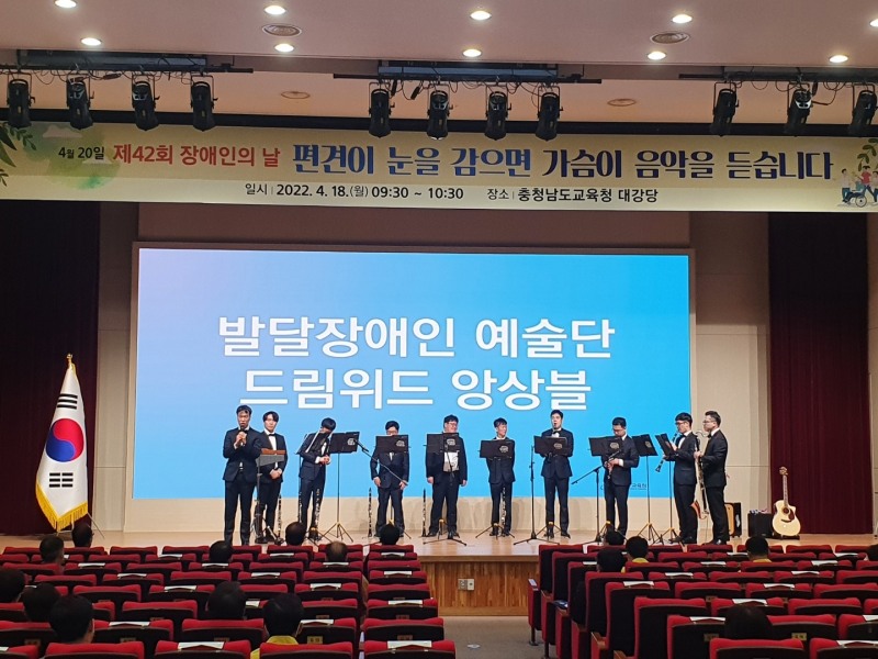 충남교육청, 제42회 장애인의 날 기념 '장애공감 주간' 운영