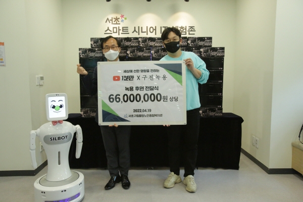 구전녹용, 서초구립중앙노인복지관에 6600만원 상당 제품 기부