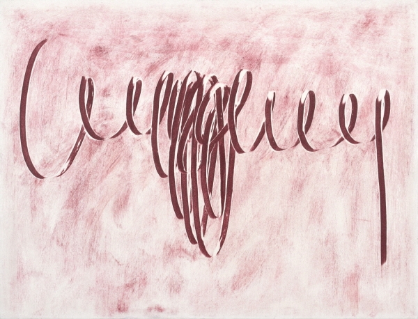 사진=권오봉 / Dancing Ⅰ/ 캔버스에 아크릴 / 112.1×145.5 cm (80호) / 2005