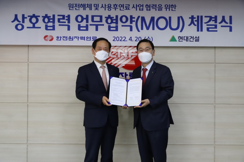 (오른쪽부터) 현대건설 윤영준 사장, 한전원자력연료 최익수 사장/사진 제공 = 현대건설