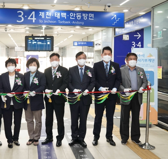 건보공단·원주시·한국철도공사·원주시사회복지협의회, '원주역 천사기부계단' 준공식