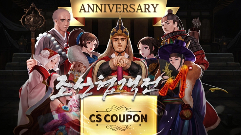 조선협객전M, 1주년 기념 프리 페스티벌 진행 '선물 폭탄'