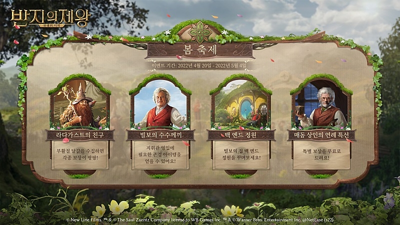 반지의 제왕: 전쟁의 시작, '샤이어의 봄 축제' 이벤트 실시