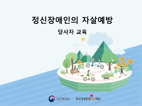 환인제약, 정신장애인 자살예방 교육위해 생명존중희망재단에 1100만원 기부