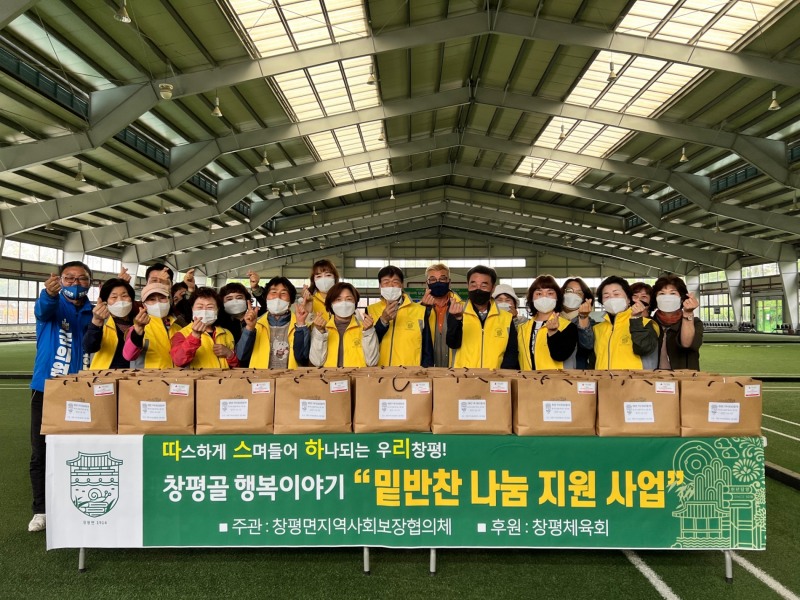 담양군 창평면 밑반찬 나눔 지원 사업 기념촬영 모습 (사진제공 = 담양군)