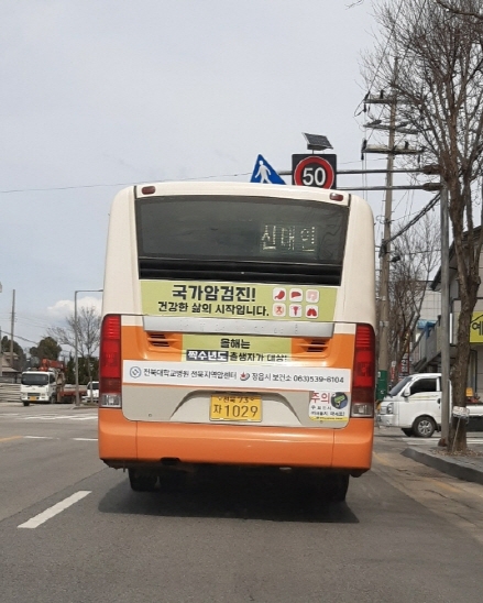 정읍시가 시민들의 건강한 삶을 누릴 수 있도록 돕기 위해 국가 암 검진과 암 환자 의료비 지원사업을 추진한다. (사진제공 = 정읍시)