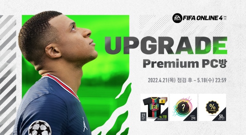 넥슨, 인기 게임 17종 PC방 이벤트 실시