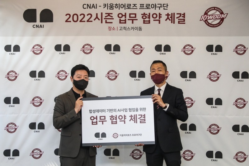 키움히어로즈, 씨앤에이아이와 '선수AI 제작' 업무협약 맺어…22일 세계 첫 프로스포츠 선수 'AI김혜성' 공개