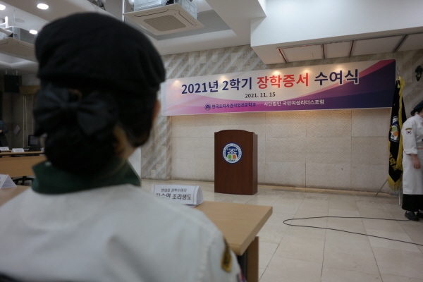 한국조리사관직업전문학교, 고3 일반고 고교위탁과정 5월 개강