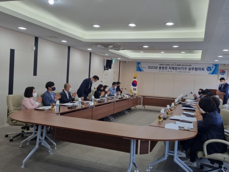 대전교육청, 충청권 자체감사기구 감사실무협의회 참여