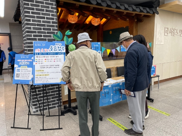 사진=서울노인복지센터