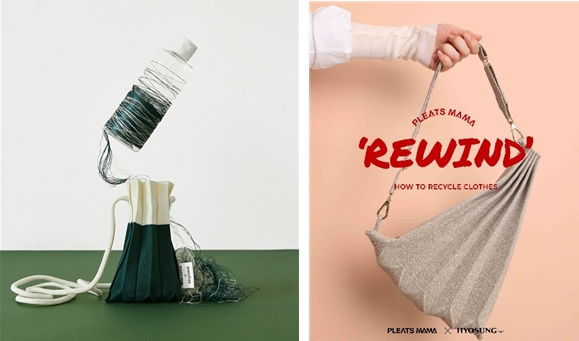 플리츠마마x이니스프리 ‘나노백’(좌), 플리츠마마 가먼트 리사이클링 ‘새들백’(우)