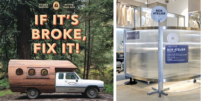 파타고니아 ‘원웨어 스테이션’(좌), 래코드 '박스 아뜰리에'(우)