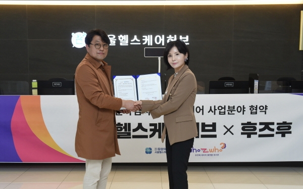 사진=(좌) 서울헬스케어허브 송창근 상무 (우) ㈜후즈후 박정서 대표
