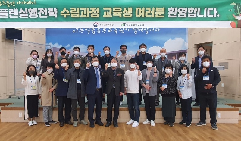 사진=농수산식품유통공사