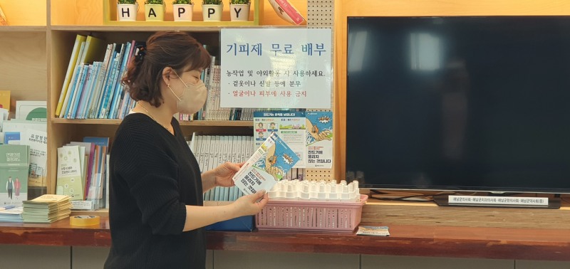 보건소에 비치된 해풍 기피제 모습 (사진제공 = 해남군)