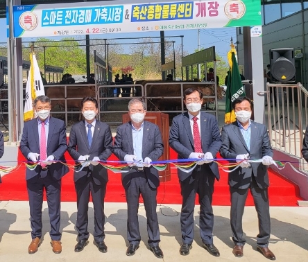 농협 축산경제, 하동축협에 스마트 전자경매 가축시장 개장