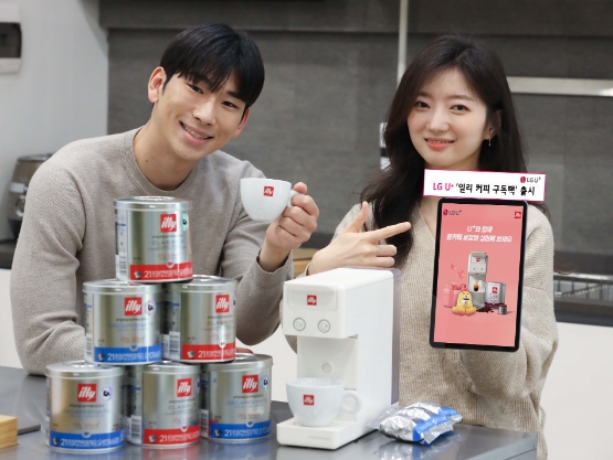 LG U+, ‘일리 커피 구독팩’ 선봰다
