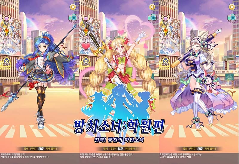 방치소녀: 학원편, 종회·장비 등 신규 미소녀 장수 5인 등장