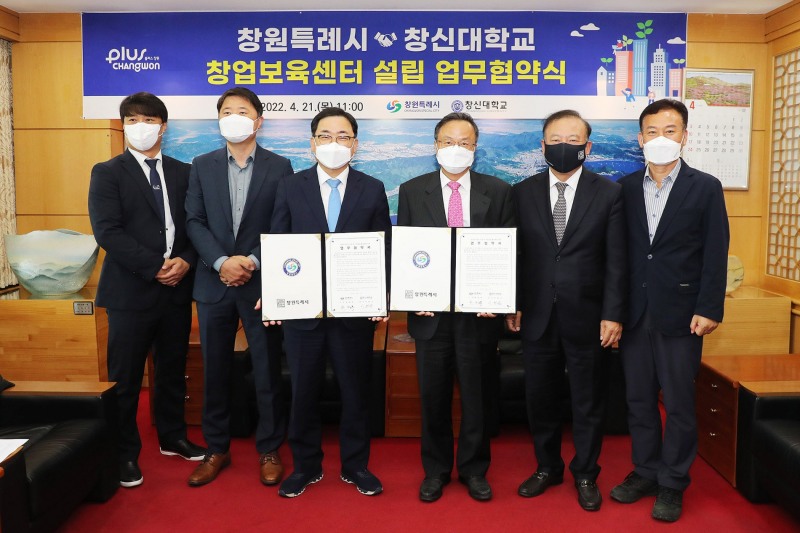 부영그룹 지원 창신대, 창원시와 창업보육센터 운영 MOU