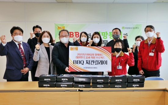 제너시스BBQ윤경주 부회장(앞줄 오른쪽에서 두번째)이 지난 14일 그룹홈과 지역아동센터에 치킨 60마리