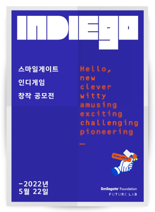 스마일게이트 퓨처랩이 개최하는 2회 인디게임 창작 공모전 ‘2022 인디고(IndieGo)’ 포스터