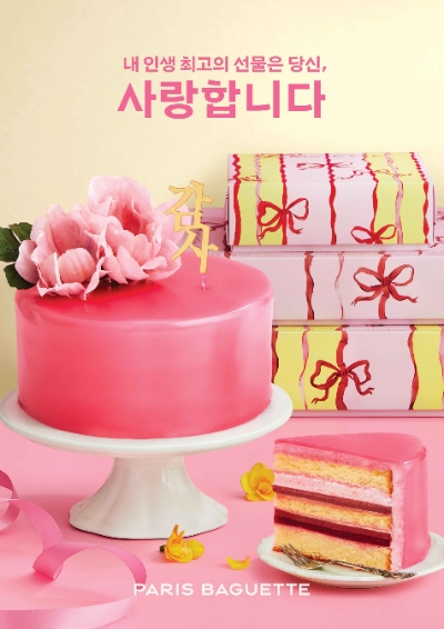 SPC 파리바게뜨, 5월 가정의 달 맞아 선물세트 다양화