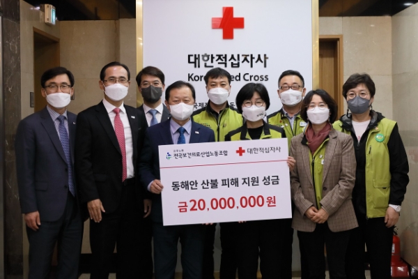 22일(금) 오후 2시 서울 중구 대한적십자사 서울사무소에서 열린 기부금 전달식에서 신희영 대한적십자사 회장(사진 앞쭐 왼쪽 세 번째)과 나순자 전국보건의료산업노동조합 위원장(사진 앞줄 왼쪽 네 번째)을 비롯한 참석자들이 기념촬영을 하고 있다.