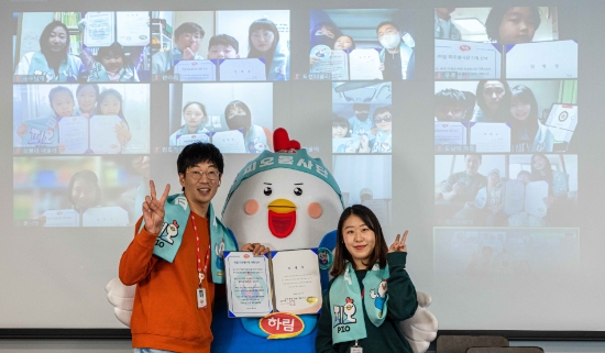 하림 피오봉사단 9기 온라인 발대식