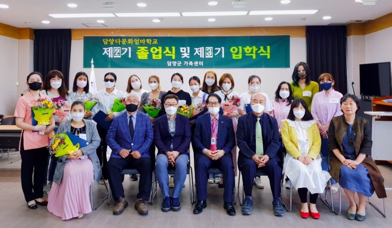 담양다문화엄마학교 2기 졸업식 및 3기 입학식 기념사진 (사진제공 = 담양군)