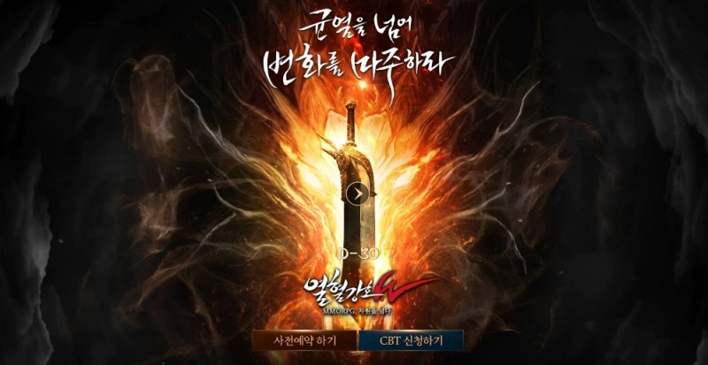 로그웨이브, 모바일 신작 '열혈강호W' 사전예약 돌입