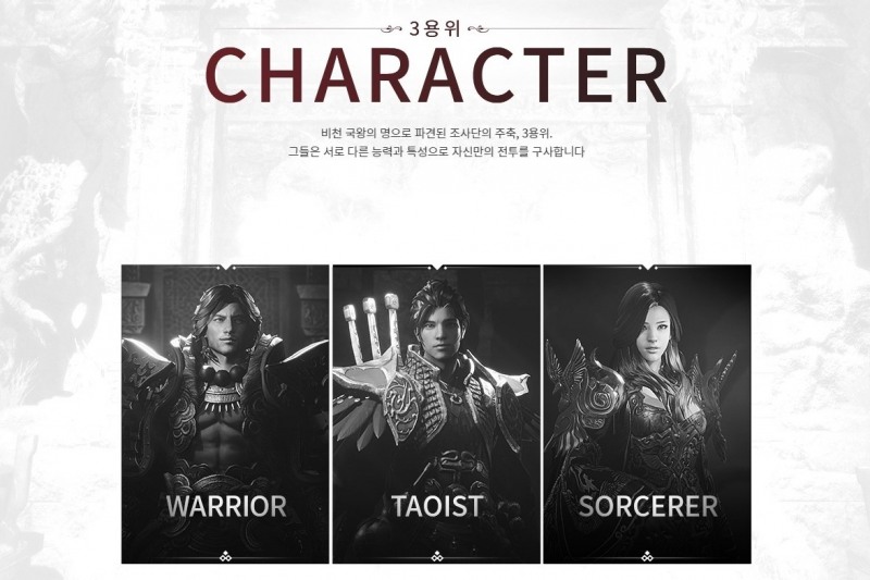 위메이드, 신작 '미르M' 캐릭터 영상 공개